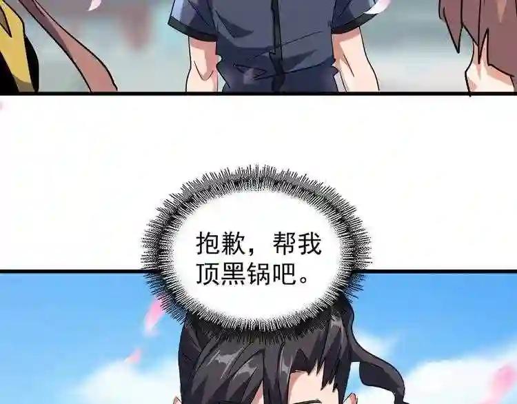 第129话 鹬蚌相争 第106页