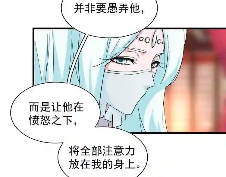 第138话 帝王门 第2页