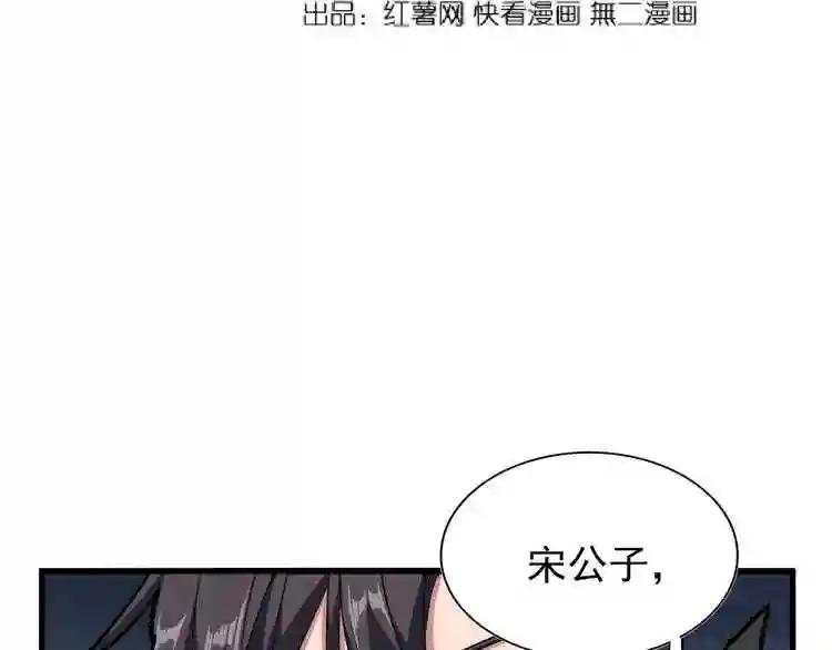 第138话 帝王门 第8页