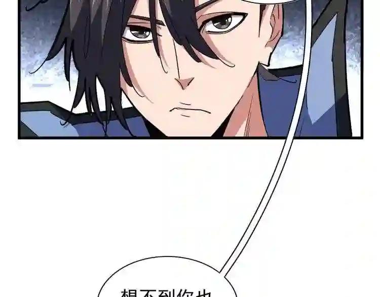 第138话 帝王门 第9页