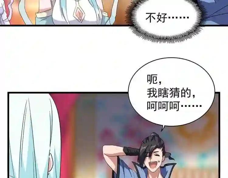 第138话 帝王门 第11页