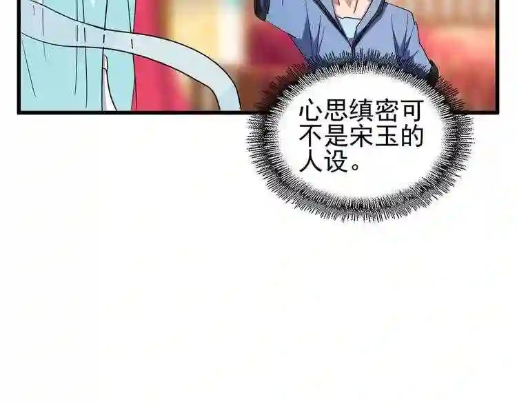 第138话 帝王门 第12页