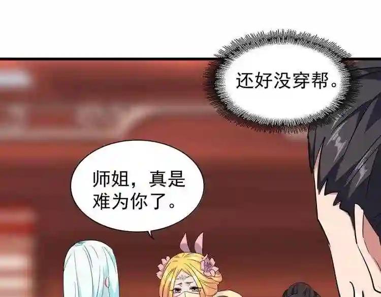 第138话 帝王门 第13页
