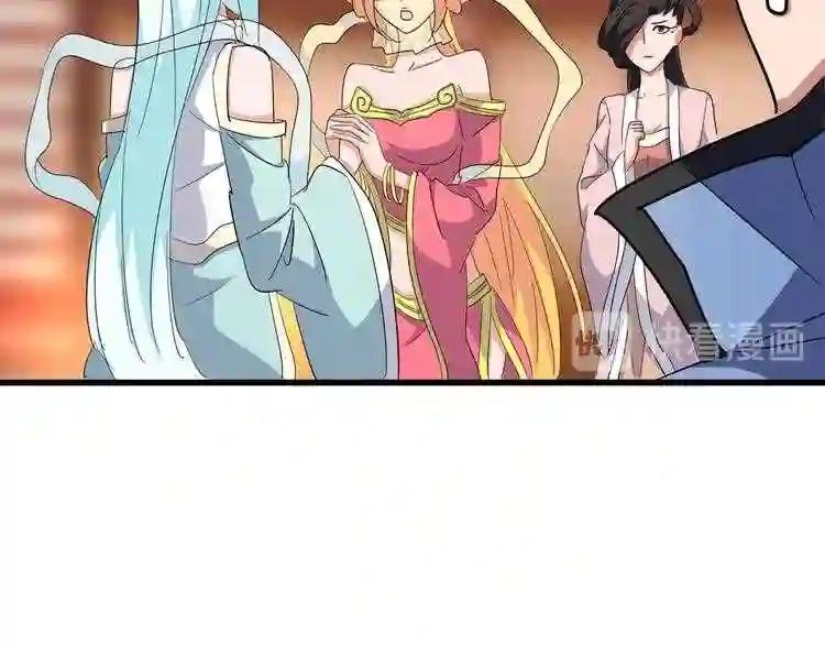 第138话 帝王门 第14页