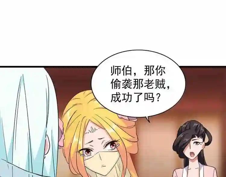 第138话 帝王门 第16页