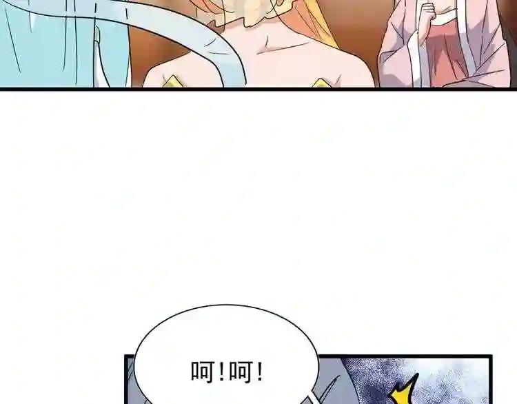 第138话 帝王门 第17页