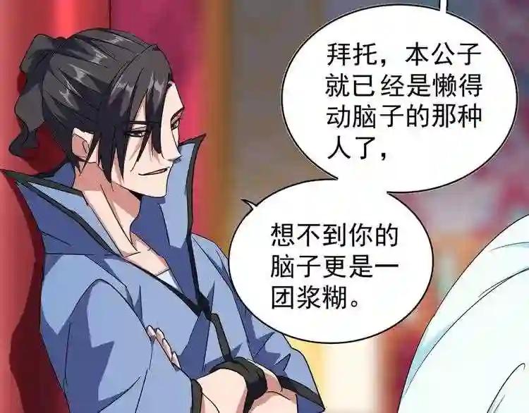第138话 帝王门 第19页