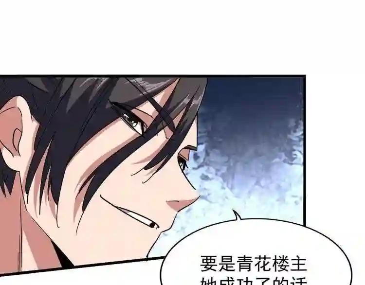 第138话 帝王门 第22页