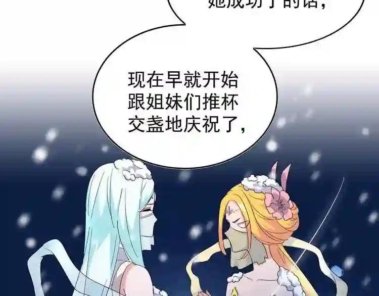 第138话 帝王门 第23页
