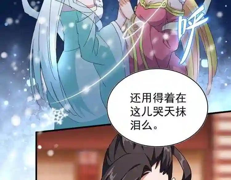 第138话 帝王门 第24页