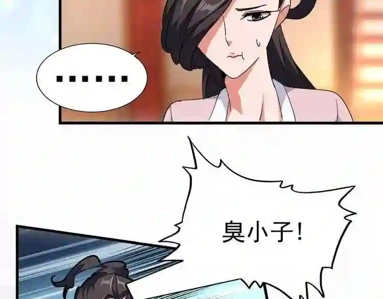第138话 帝王门 第25页