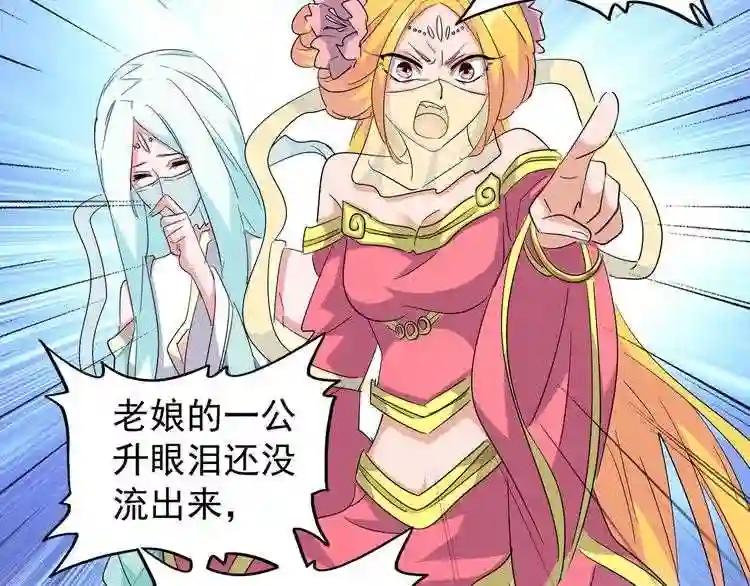 第138话 帝王门 第27页