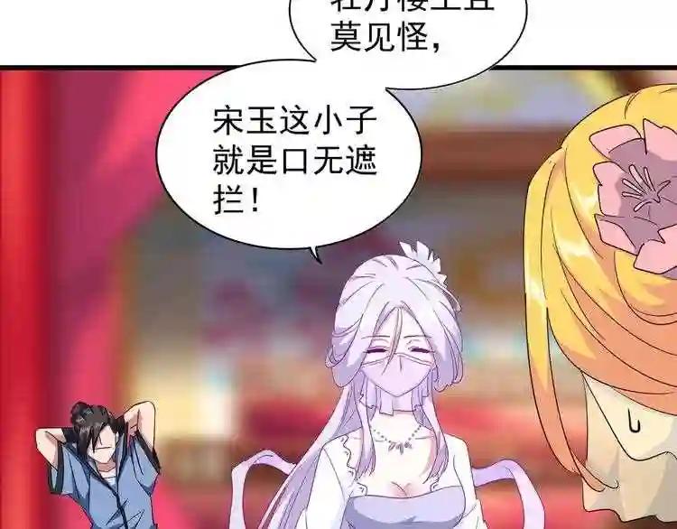 第138话 帝王门 第29页