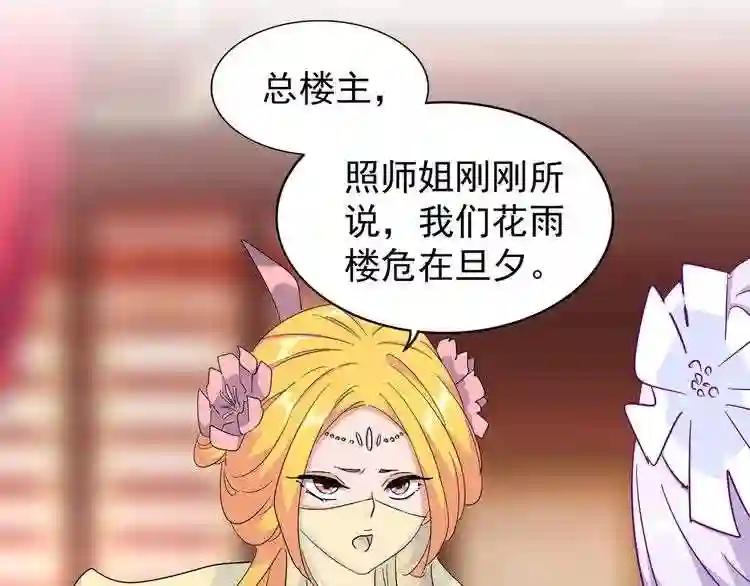 第138话 帝王门 第31页
