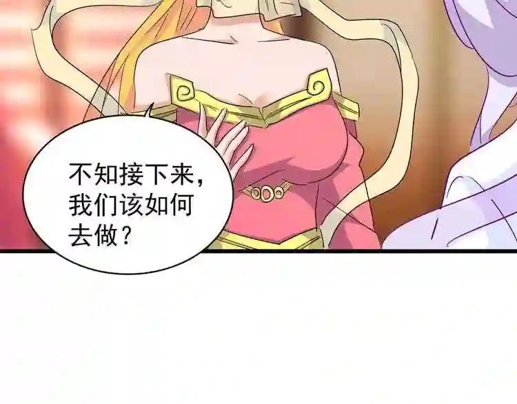 第138话 帝王门 第32页