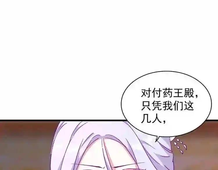 第138话 帝王门 第33页