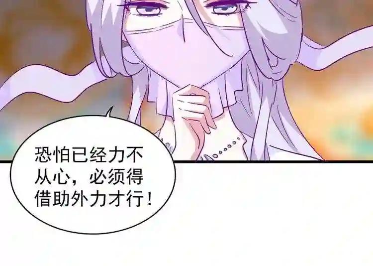 第138话 帝王门 第34页