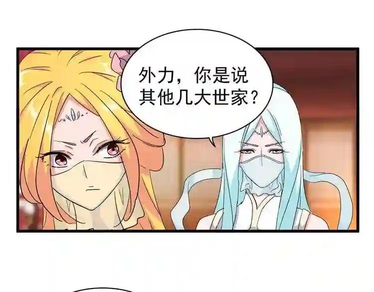 第138话 帝王门 第35页