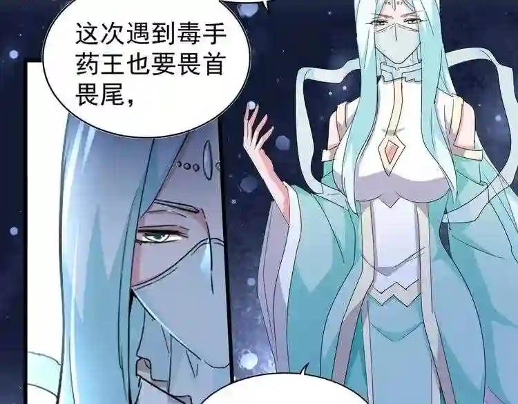 第138话 帝王门 第37页
