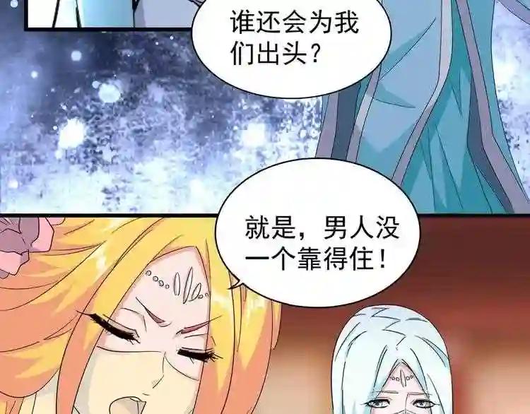 第138话 帝王门 第38页