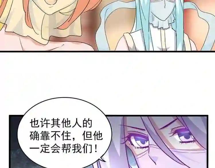 第138话 帝王门 第39页