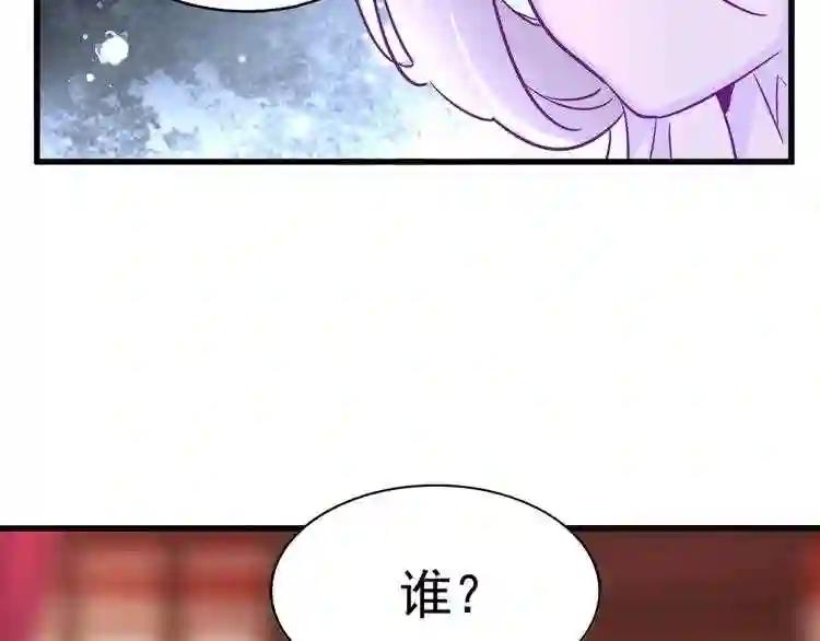 第138话 帝王门 第40页