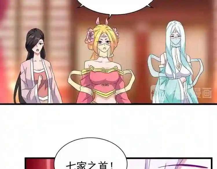 第138话 帝王门 第41页