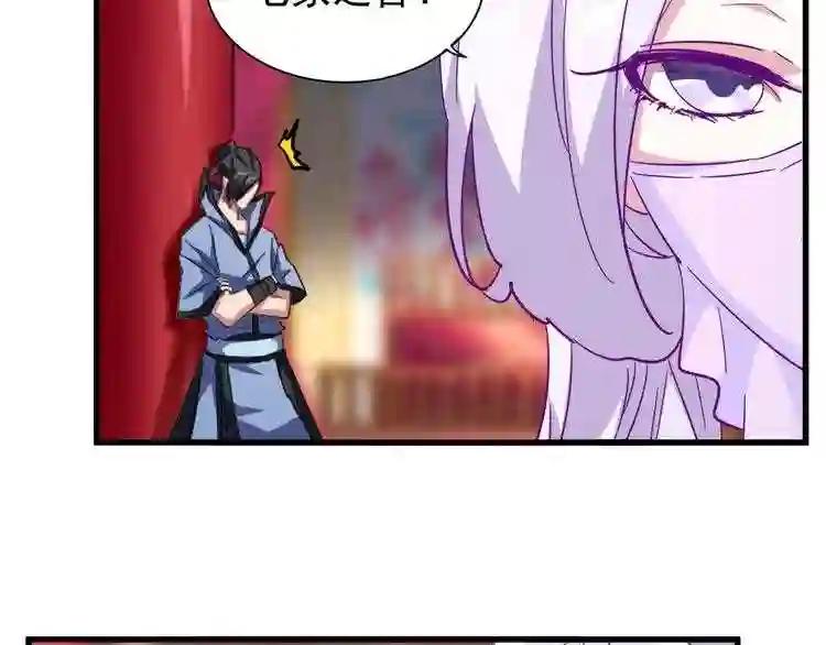第138话 帝王门 第42页