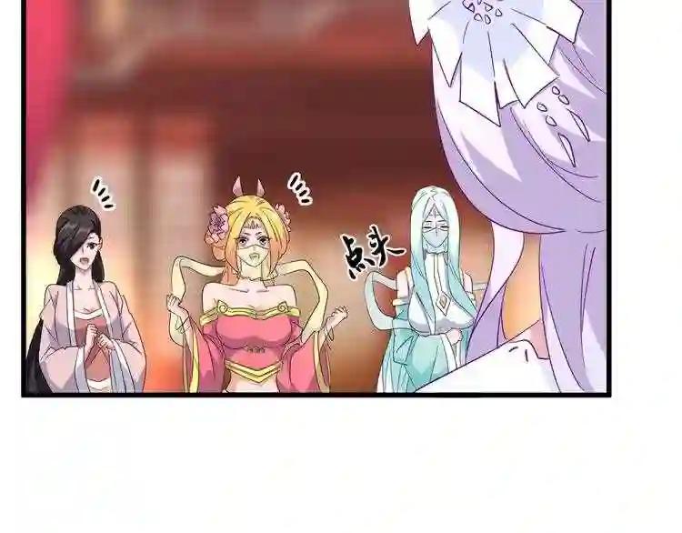 第138话 帝王门 第43页