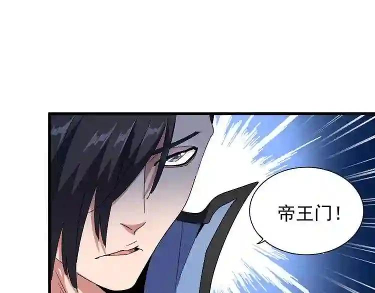 第138话 帝王门 第44页