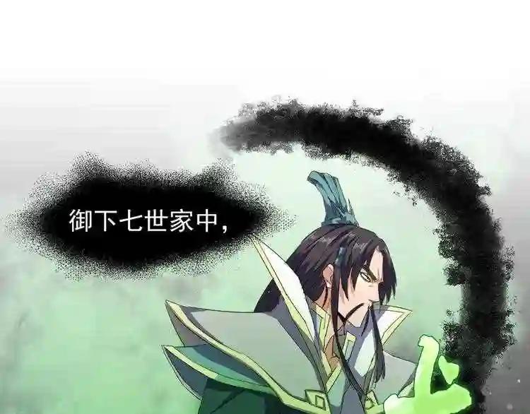 第138话 帝王门 第46页