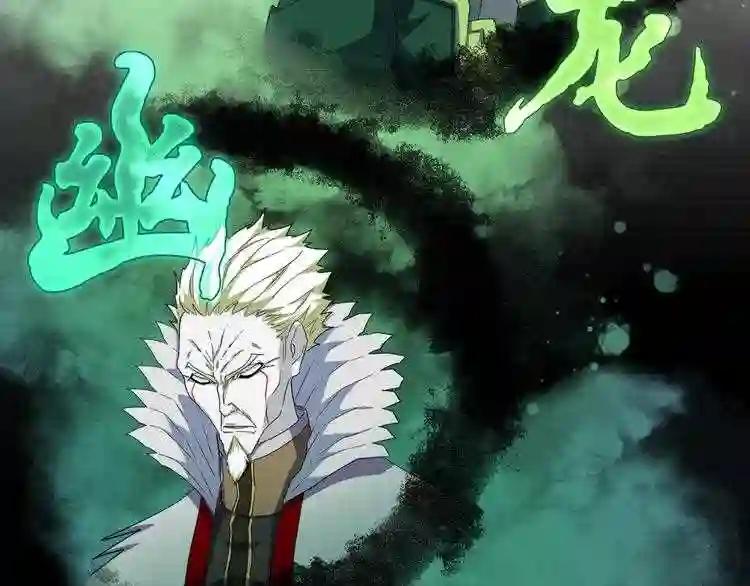 第138话 帝王门 第47页