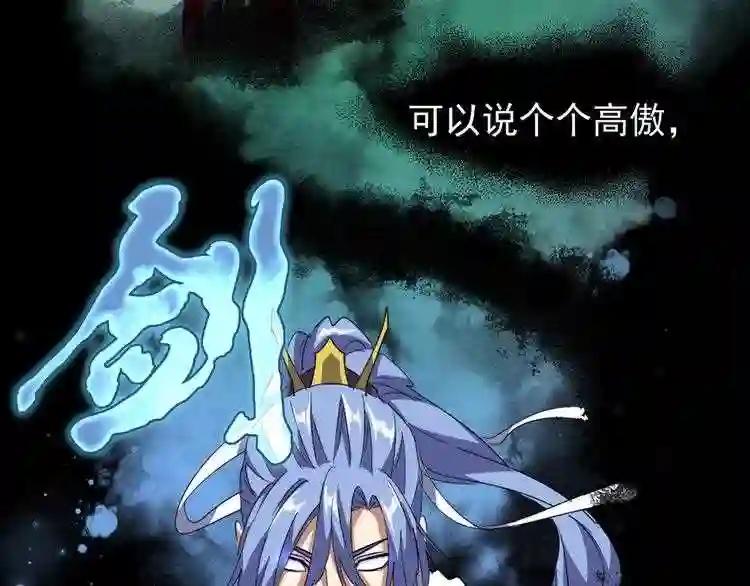 第138话 帝王门 第48页