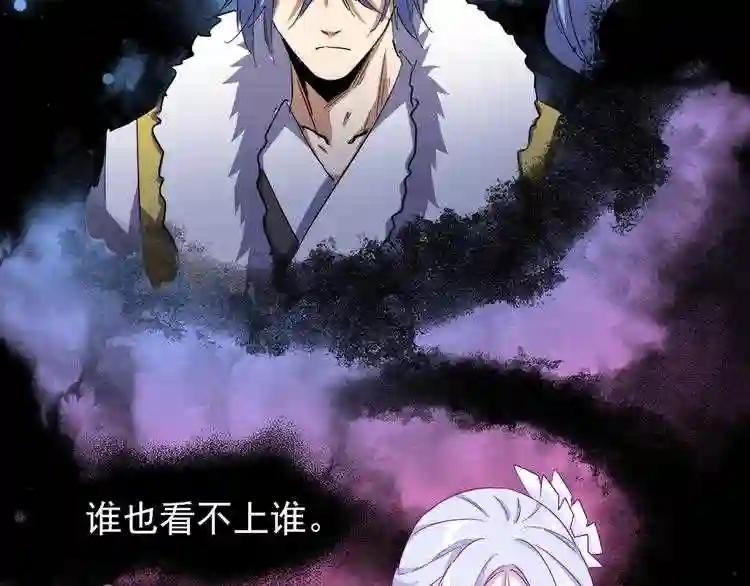 第138话 帝王门 第49页