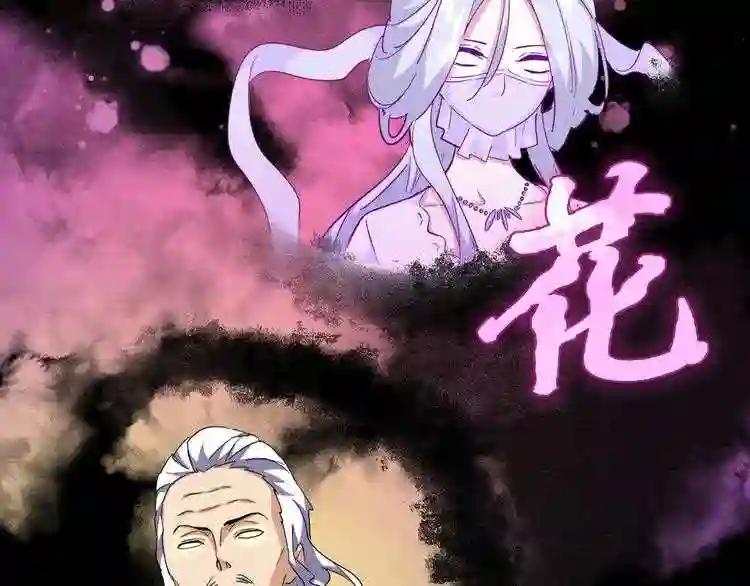 第138话 帝王门 第50页