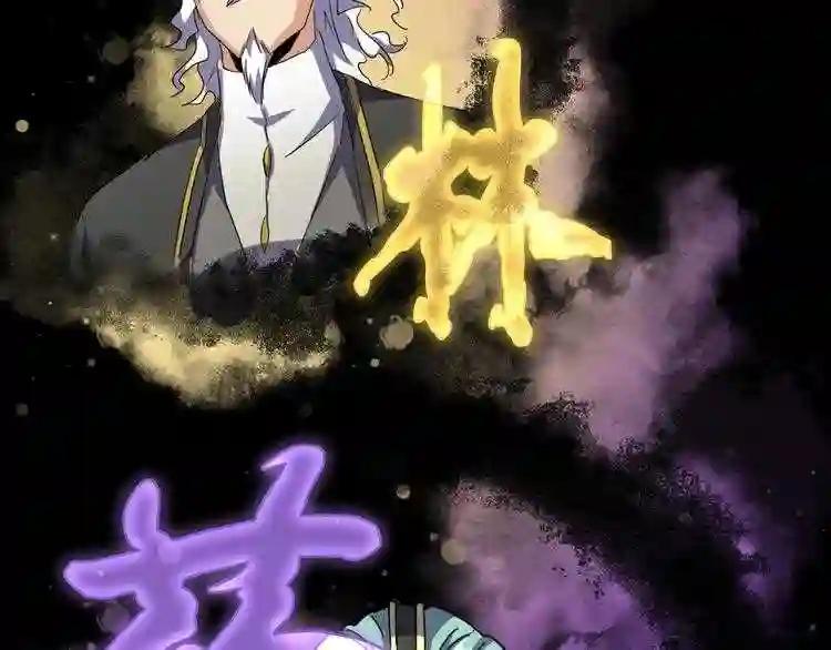 第138话 帝王门 第51页