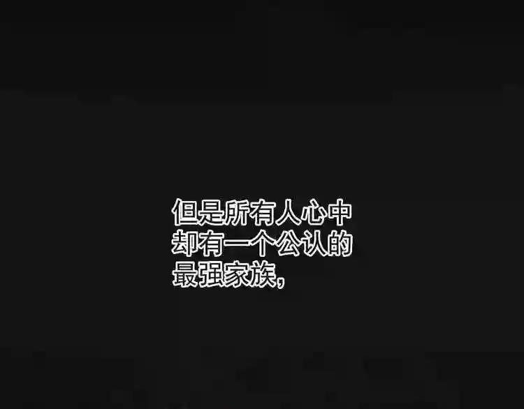 第138话 帝王门 第53页