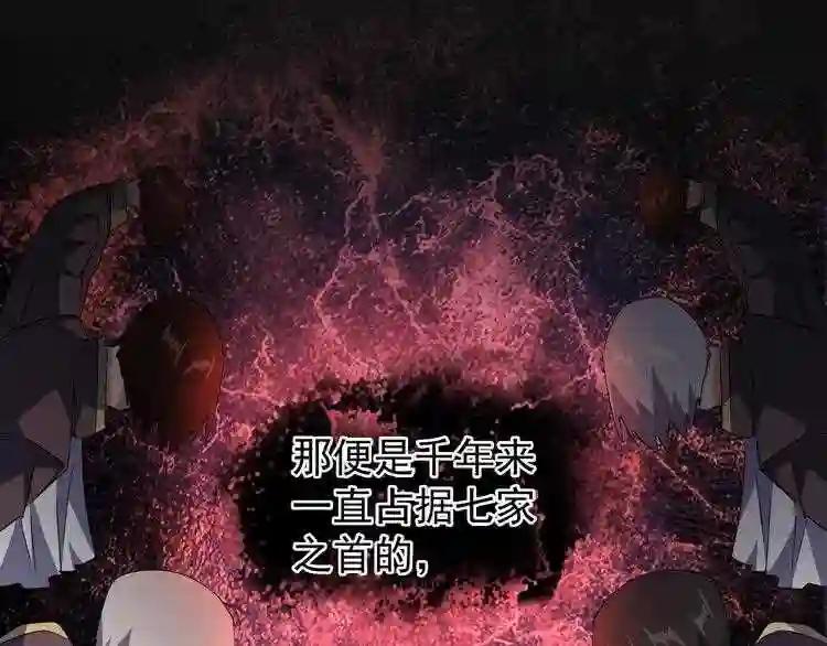 第138话 帝王门 第54页
