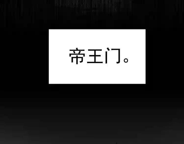 第138话 帝王门 第60页