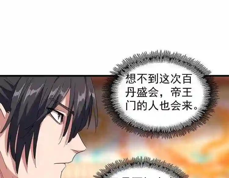第138话 帝王门 第72页