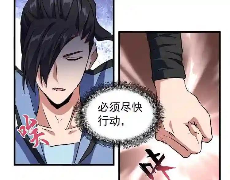 第138话 帝王门 第76页