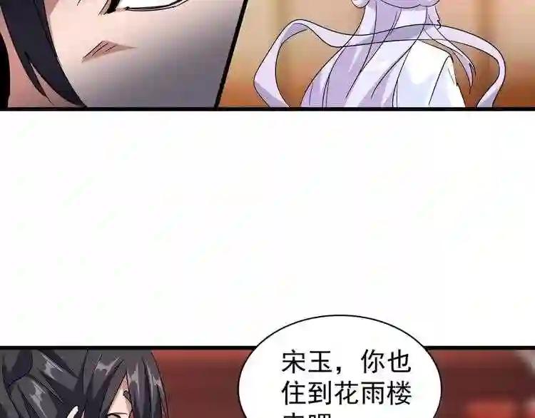 第138话 帝王门 第78页
