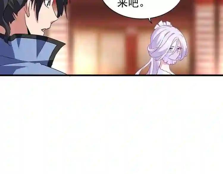 第138话 帝王门 第79页