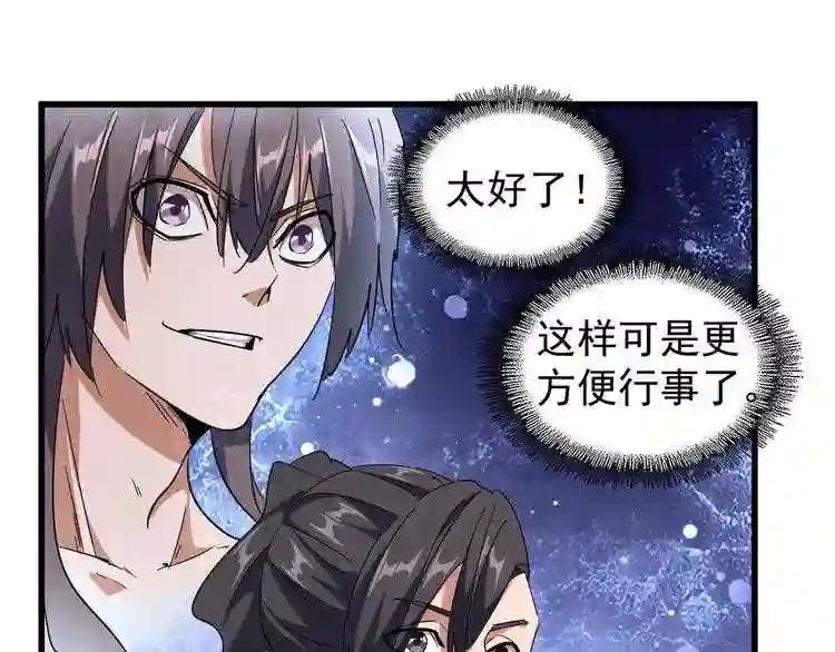 第138话 帝王门 第80页