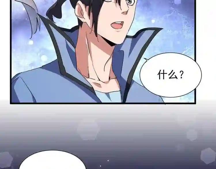 第138话 帝王门 第81页