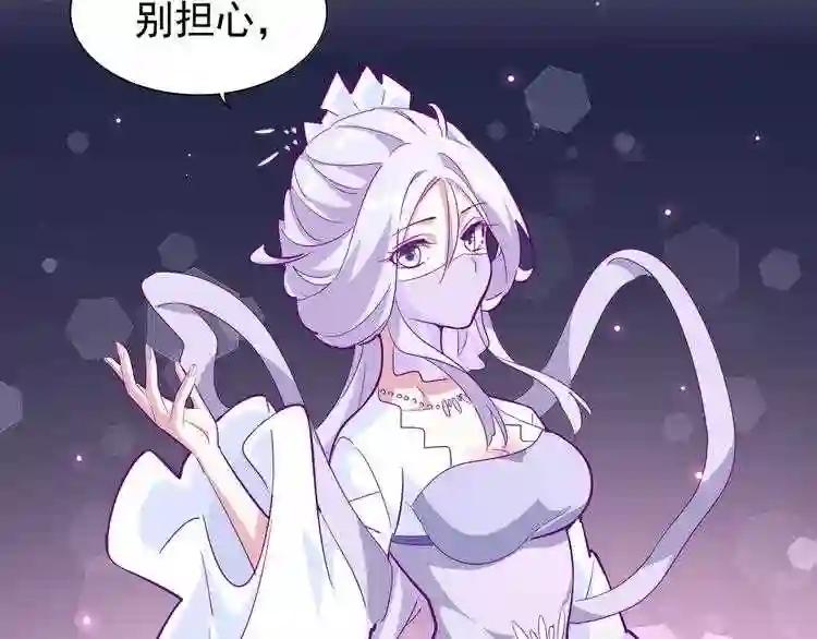 第138话 帝王门 第82页