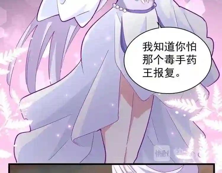 第138话 帝王门 第83页