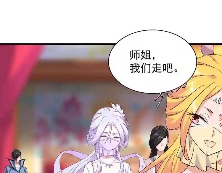 第138话 帝王门 第86页