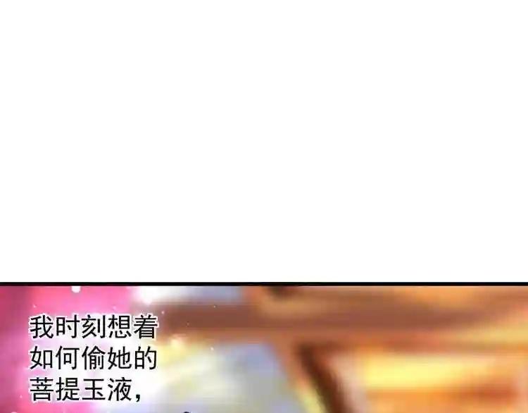 第138话 帝王门 第88页