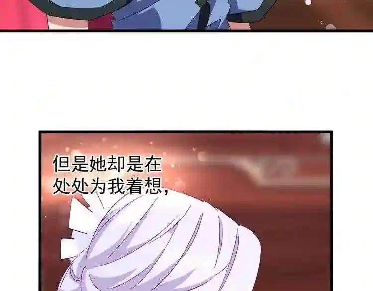 第138话 帝王门 第90页